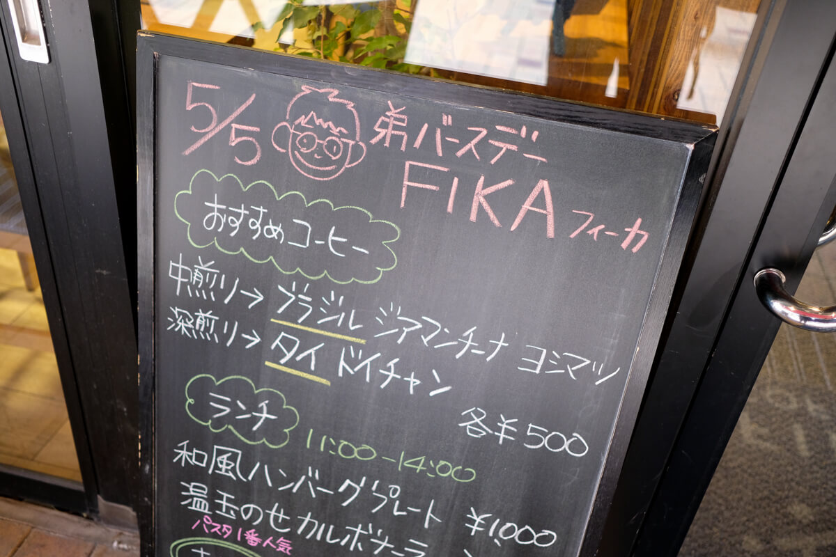 FIKA COFFEE-03