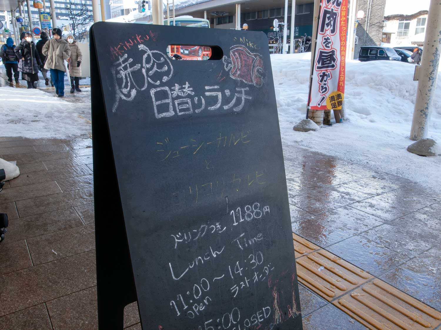 焼肉南大門の日替わりランチメニュー